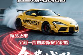 到场即享免费试胎名额！劲风驰轮胎登陆 AIT 东莞改装展！