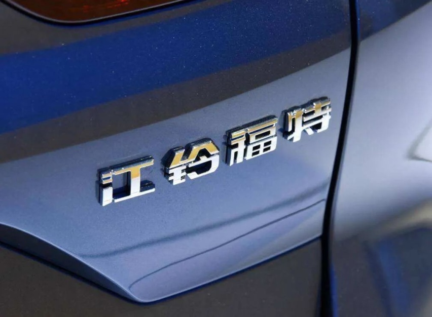 江铃福特汽车科技成立，将为市场带来些什么？