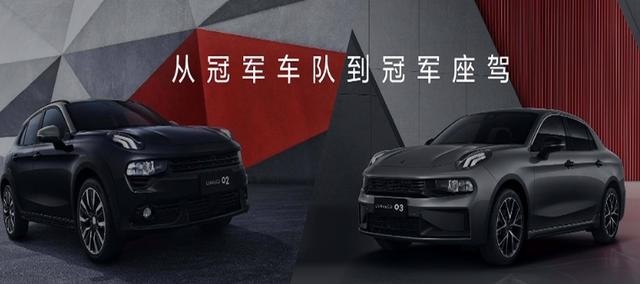 老款车机系统终于升级！领克多款车型上市，欲打造中国性能车图腾