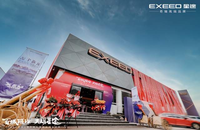 百城百店开业，星途开启星火渠道焕新计划