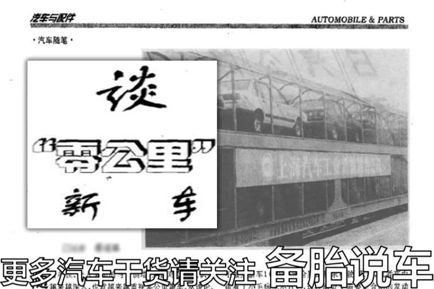 为什么新车刚到手，就显示开了50公里