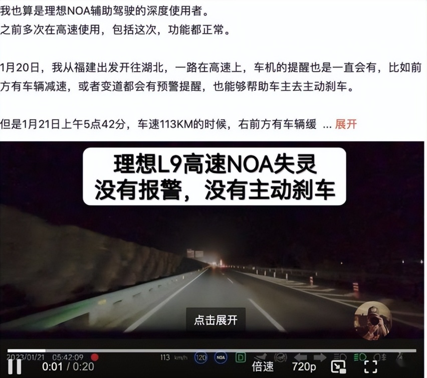 理想L9又“火”了，若遇车辆自燃该如何自救？这几点是关键！