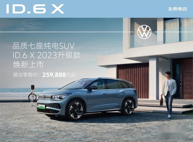 ID.系列勇夺销冠！纯电时代，上汽大众仍是绕不开的选择|焕新篇