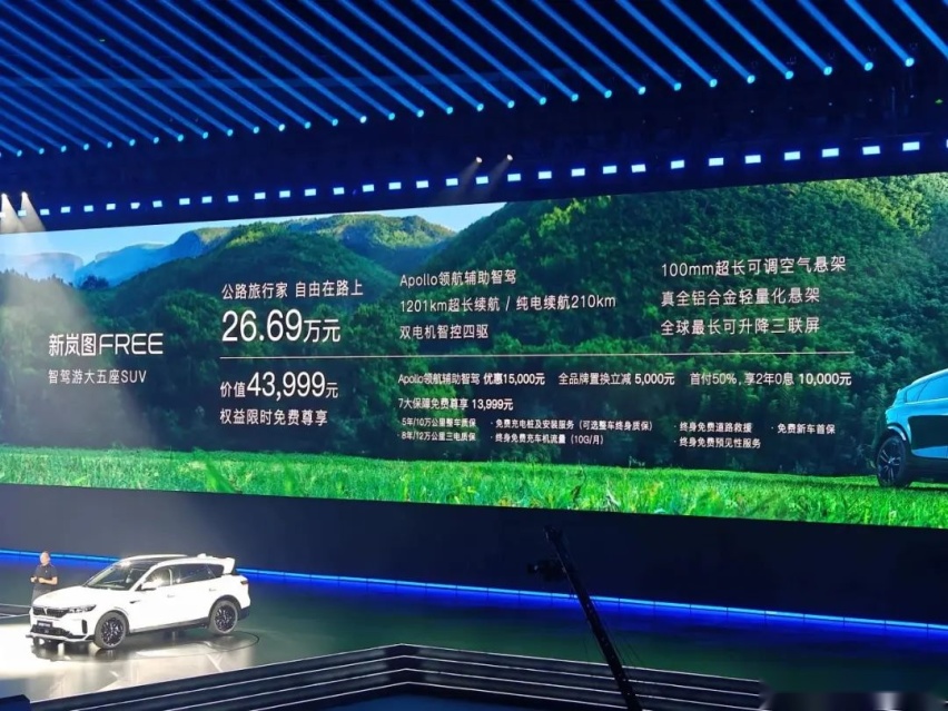 【e汽车】以用户为矛，岚图成东风新能源“跃迁行动”破局先锋！