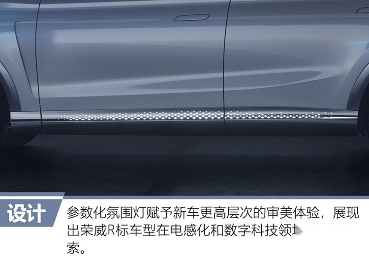 集智·极简 荣威全新R标&MARVEL-R设计解析