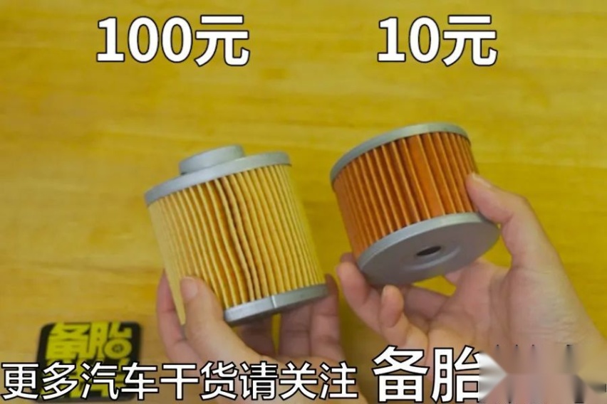 10块和100块的机滤，到底有哪些区别，拆开给你看