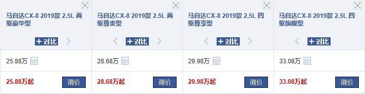 上市半年卖1693台，为什么马自达CX-8叫好不叫座？