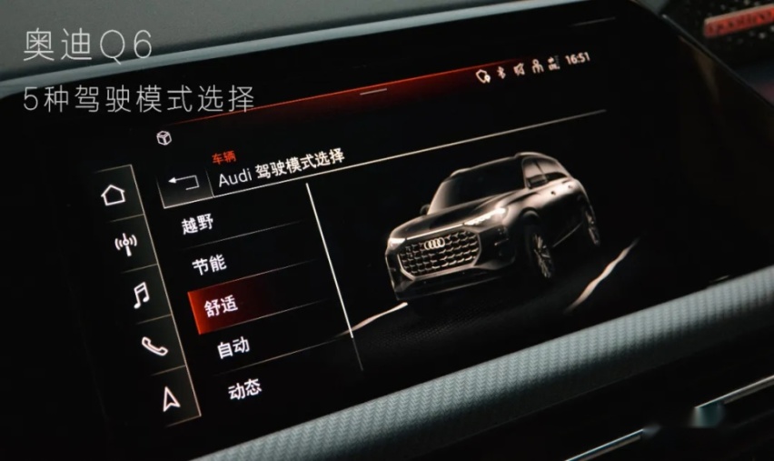 上汽奥迪Q6  做更懂中国消费者的SUV