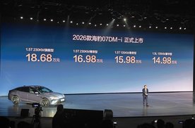 比亚迪2026款海豹07DM-i上市，售价14.98万元起
