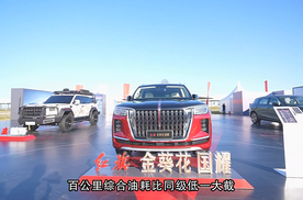 航展 “混动卷王” 实锤！红旗 HS6 PHEV 这波凭鸿鹄混动赢麻了