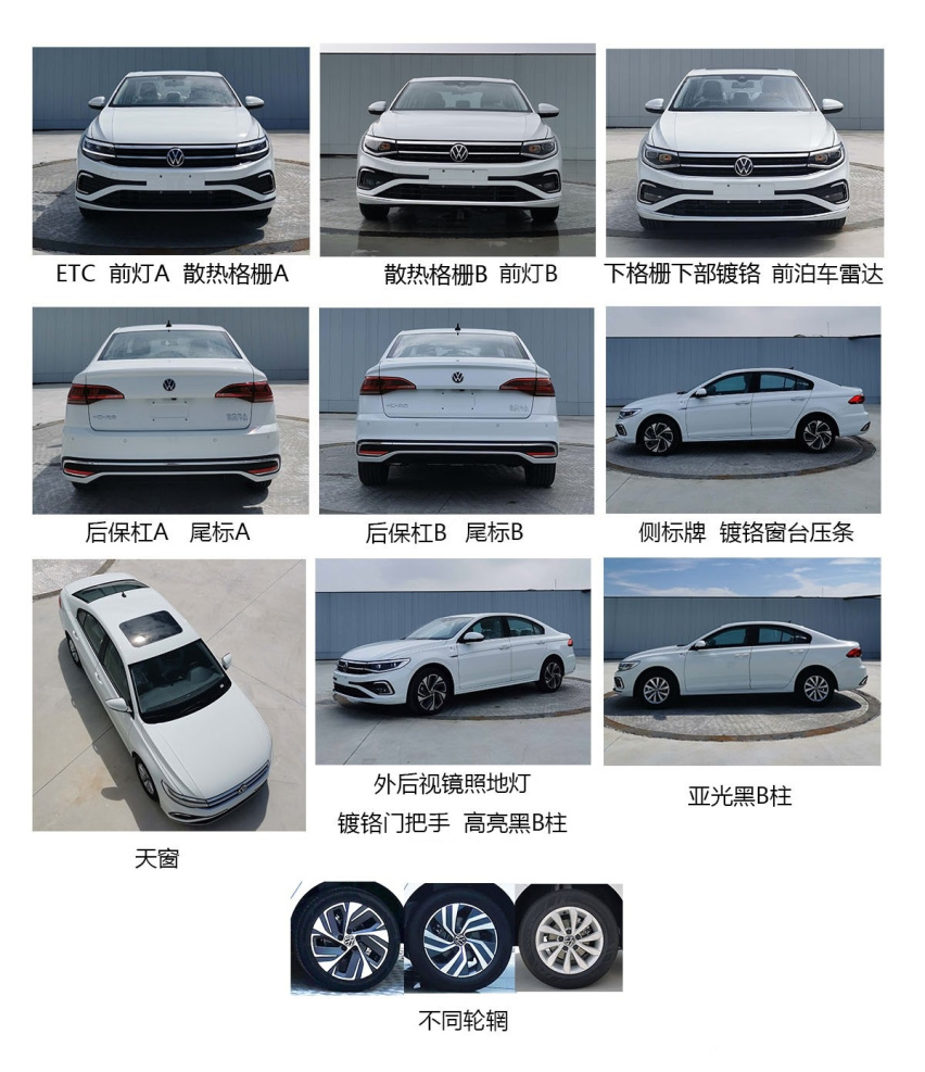 新款一汽大众宝来申报图曝光，采用了新风格的前脸设计