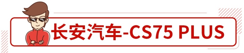 搭载2.0T十佳发动机不到12万起，这些国产车堪称良心之作
