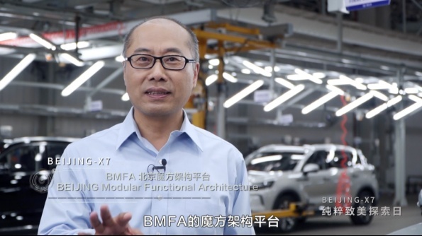 “纯粹致美探索日”云端首秀 BEIJING-X7全面开启预订