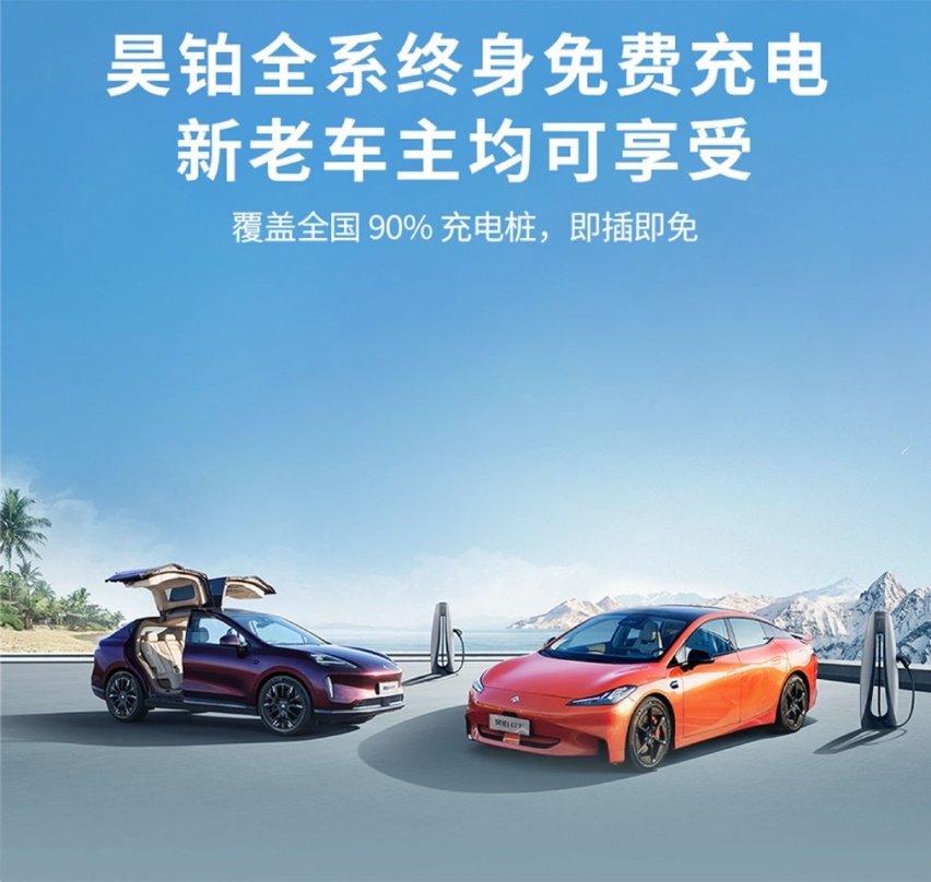 2024开年首卷 为新老用户解决补能焦虑 其它品牌车主羡慕了！