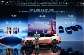阿维塔全系车型亮相北京车展，概念车VISION XPECTRA亚洲首秀