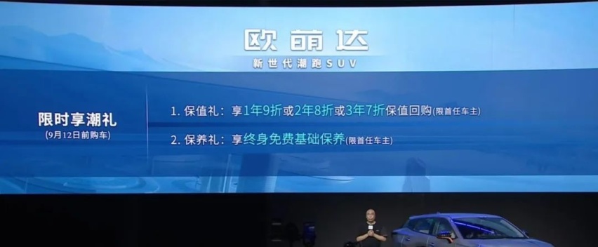 奇瑞欧萌达/欧拉芭蕾猫上市…丨今日车闻
