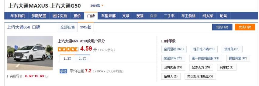 全家出行解决方案，盘点三款国产MPV，最低9万起
