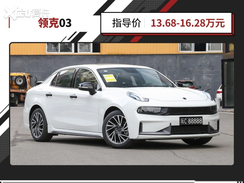13多万买沃尔沃同技术新车是真香？但用车成本却是雷凌的两倍！