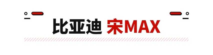7.99万起！能让一家人舒舒服服的车 很多可以选