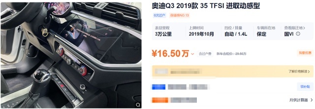 刚毕业的女大学生就能开奥迪？预算8万就能买二手Q3