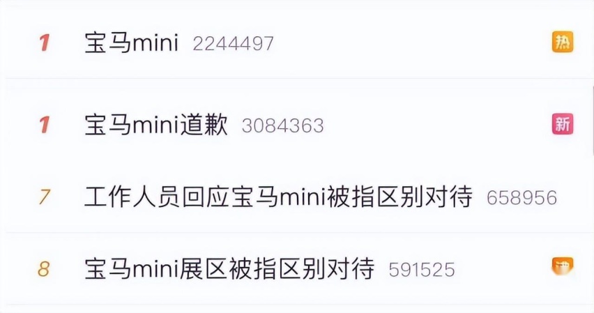 把国人惹怒了，宝马MINI一个道歉就想不了了之？