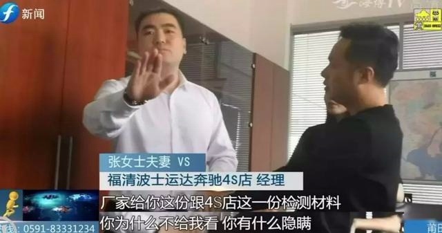 50多万买的奔驰，仅开5个月就“爆缸”！检测报告竟暗藏蹊跷