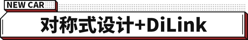 10.58万起 比亚迪秦PLUS DM-i正式上市！