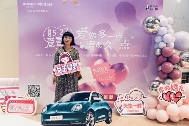 神秘嘉宾助阵求婚告白，欧拉好猫爱妻节甜蜜鹏城