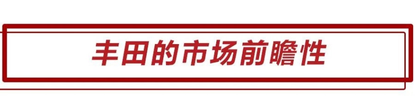 一起来吃瓜，丰田纯电动车布局缓慢，是技术不够还是另有隐情？