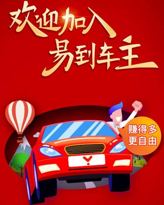 准备好钱包 赶紧去易到申请提现吧 TA有钱了
