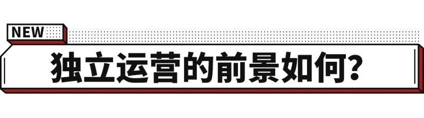 捷达品牌要独立了！以后还能买到6.58万起的合资车吗？