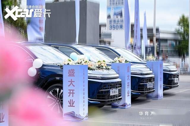 五 “心” 级服务落地云南,华境 S 旗舰大六座 SUV 登陆昆明