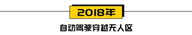 L3级自动驾驶很难实现吗？长安汽车定义汽车智能新标准