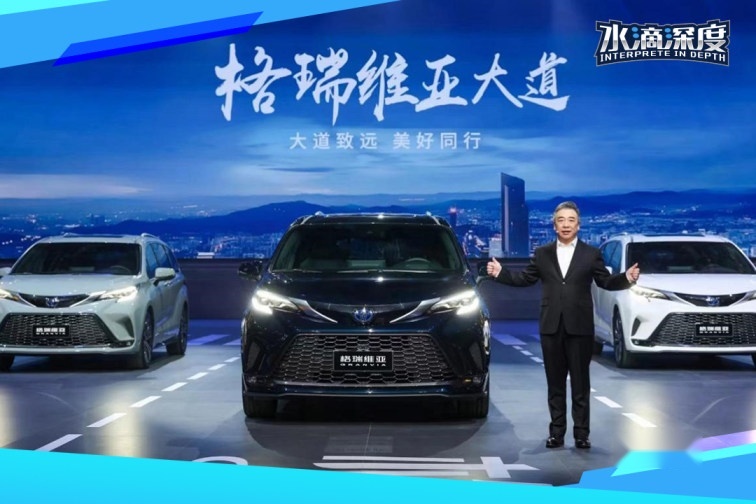 ​宜家宜商MPV格瑞维亚上市，一汽丰田全面开启“量产幸福”高端局