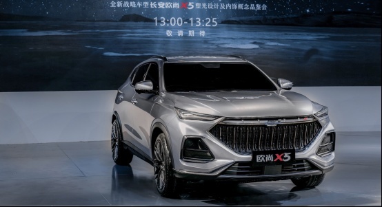 2020成都车展，长安欧尚X5，主打十万级运动SUV市场