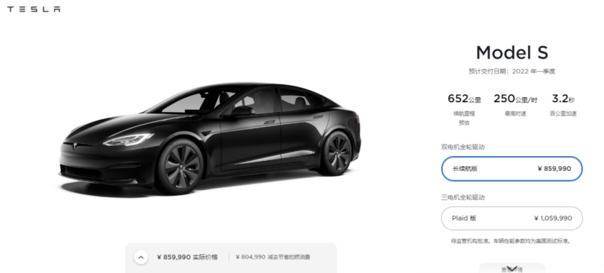 再度涨价3万元 外观和内饰有变动 特斯拉Model S/X上调售价