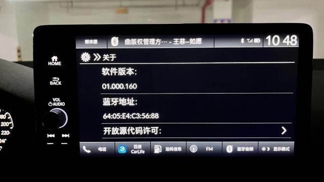 智能化是新势力专属？日系都不答应，评测本田型格车机系统
