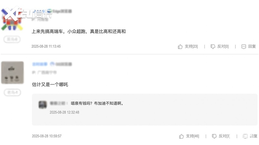 直指布加迪劳斯莱斯！追觅要造顶级豪车？