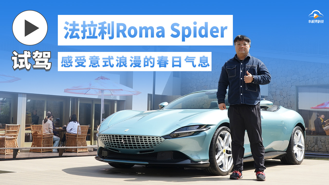 ʽĴϢ ԼݷRoma Spider