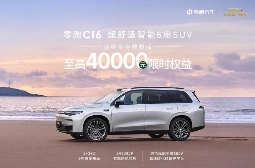 15万-18万预算，山海L9/零跑C16/深蓝S07怎么样？