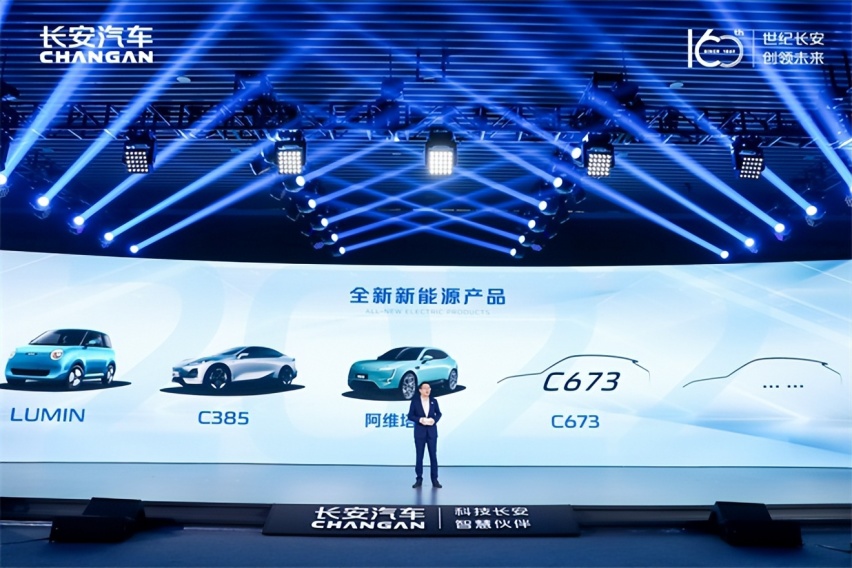 向世界级中国品牌迈进，长安汽车数字纯电品牌“长安深蓝“发布