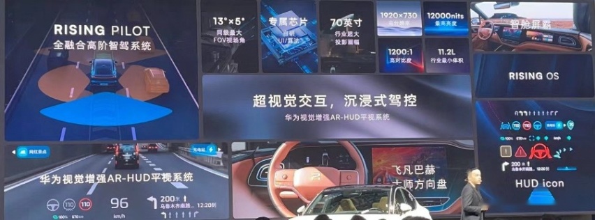 广州车展|2024款飞凡R7正式上市，2023款飞凡F7开启限时优惠