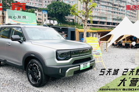 5天城+2天野 大营家的BJ30重庆区域上市起售价9.99万