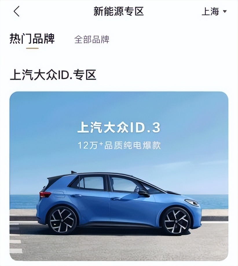 ID.3出众“壕”礼再升级 三年到期还能倒“赚”