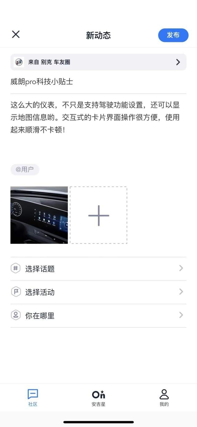 实测新版安吉星APP：三大亮点成为车主离不开的出行必需品