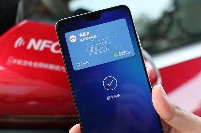 汽车又出“黑科技”，NFC车钥匙是个啥？