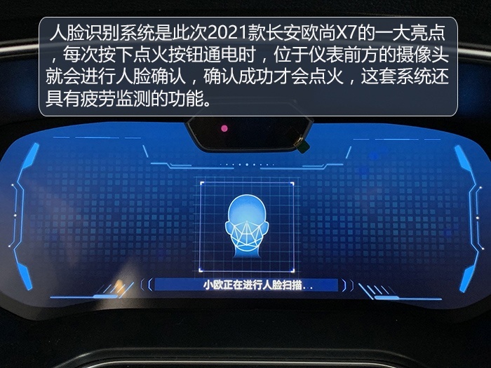 实拍2021款长安欧尚X7，配人脸识别、全自动泊车，空间感人