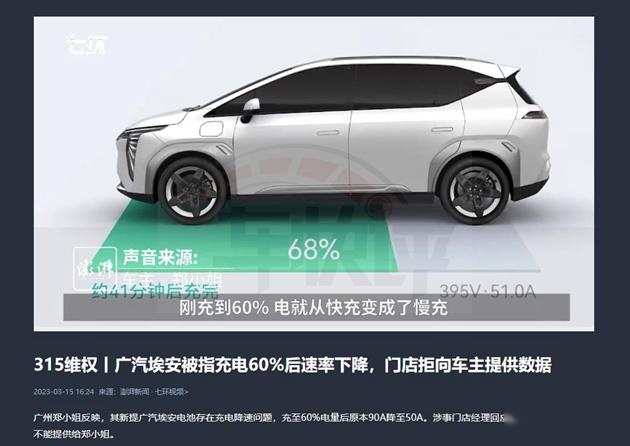 快评观点：冲击高销量的埃安，不应该忽略了客户服务