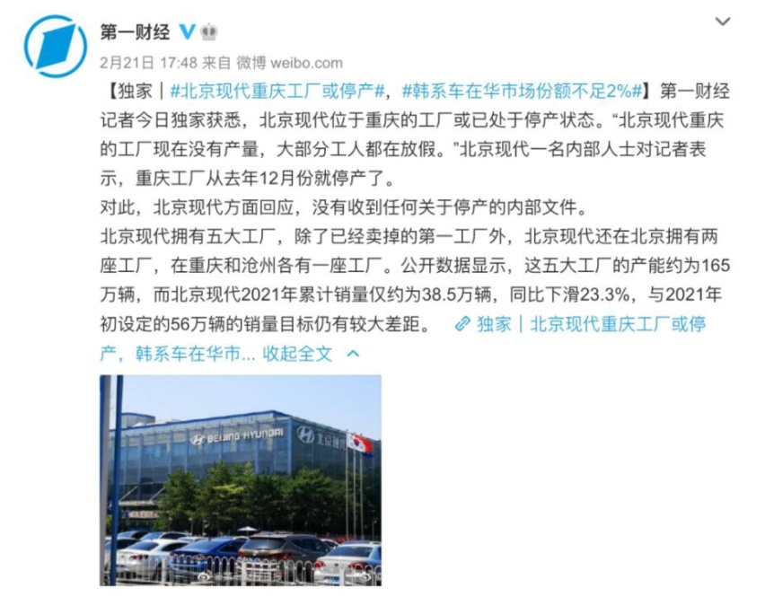 北京现代又一工厂被曝停产，销量持续下滑，还能抗多久？