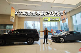 XT4落地不到20万！探店凯迪拉克：全系优惠8万元+打底？